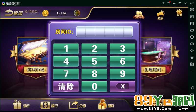 此游戏为荣耀二开版本！LogonServer.exe被傻X动了手脚！可能会失败！而且会跳他们网站。但是可以用其他荣耀替换一个不影响使用！ 此版本查处30多个木马和病毒文