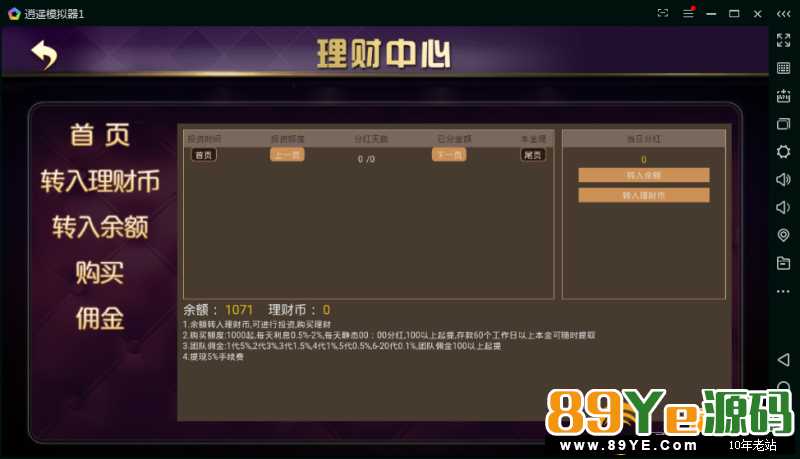 此游戏为荣耀二开版本！LogonServer.exe被傻X动了手脚！可能会失败！而且会跳他们网站。但是可以用其他荣耀替换一个不影响使用！ 此版本查处30多个木马和病毒文