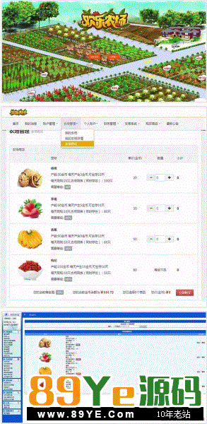 PHP欢乐农场理财系统网站源码_淘金农场宠物理财+拍卖系统+商城系统+三级分销，内附安装说明。