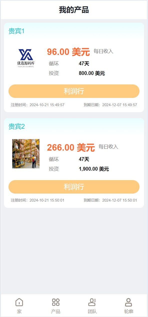 看源码有语言包，语言修改应该就方便了！ 金砖国共享投资理财系统源码。界面不错，产品可以测试还是很不错得 后台有点小问题，详细看图，或者自测下