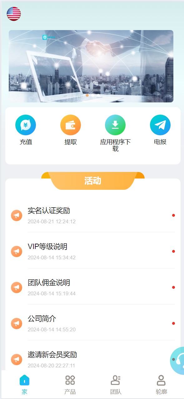 看源码有语言包，语言修改应该就方便了！ 金砖国共享投资理财系统源码。界面不错，产品可以测试还是很不错得 后台有点小问题，详细看图，或者自测下
