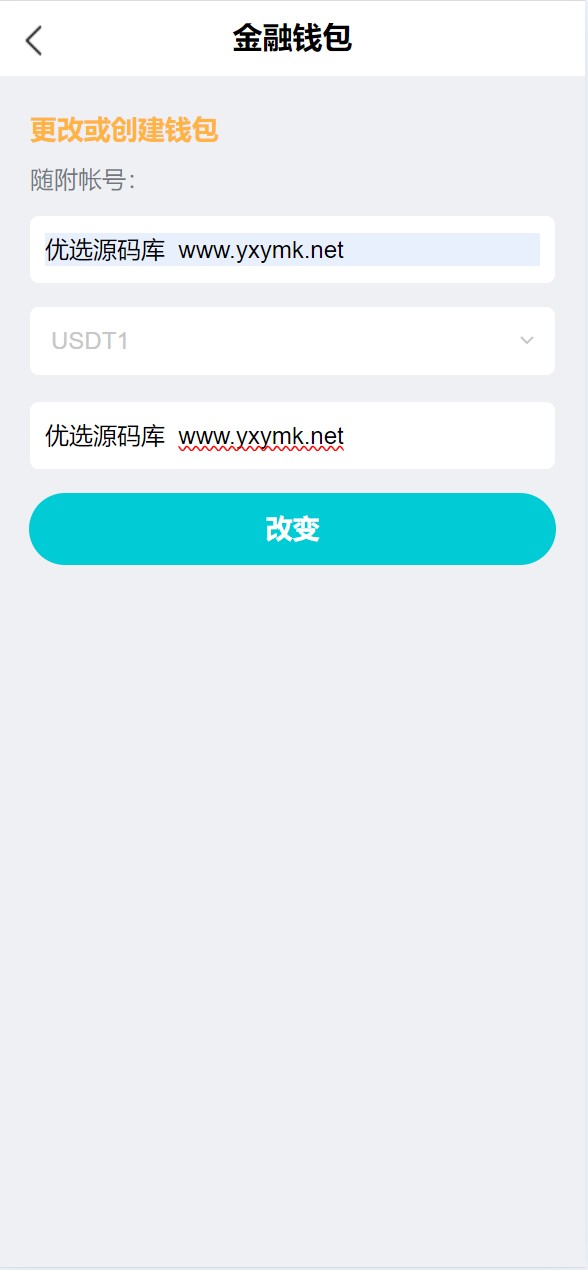 看源码有语言包，语言修改应该就方便了！ 金砖国共享投资理财系统源码。界面不错，产品可以测试还是很不错得 后台有点小问题，详细看图，或者自测下