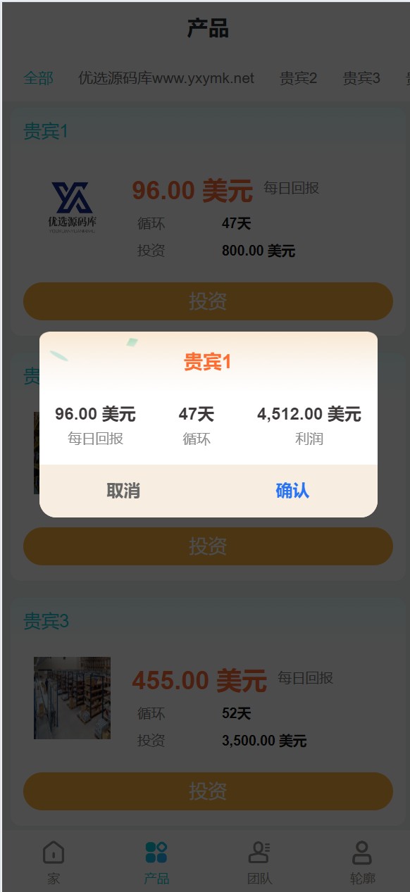 看源码有语言包，语言修改应该就方便了！ 金砖国共享投资理财系统源码。界面不错，产品可以测试还是很不错得 后台有点小问题，详细看图，或者自测下