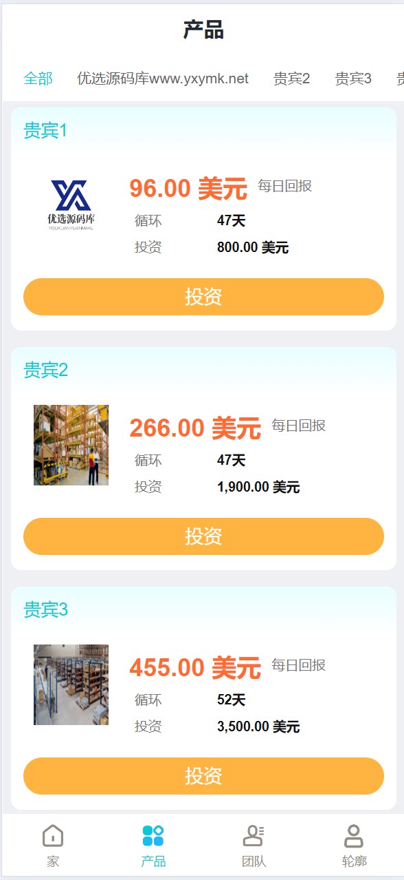 看源码有语言包，语言修改应该就方便了！ 金砖国共享投资理财系统源码。界面不错，产品可以测试还是很不错得 后台有点小问题，详细看图，或者自测下