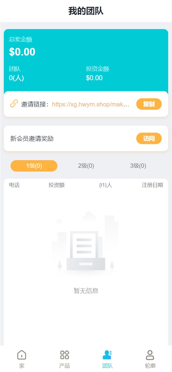 看源码有语言包，语言修改应该就方便了！ 金砖国共享投资理财系统源码。界面不错，产品可以测试还是很不错得 后台有点小问题，详细看图，或者自测下