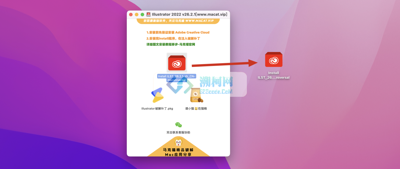 Illustrator 2022 for Mac v26.2.1 激活版 intel/M1通用 (Ai 2022中文版)
