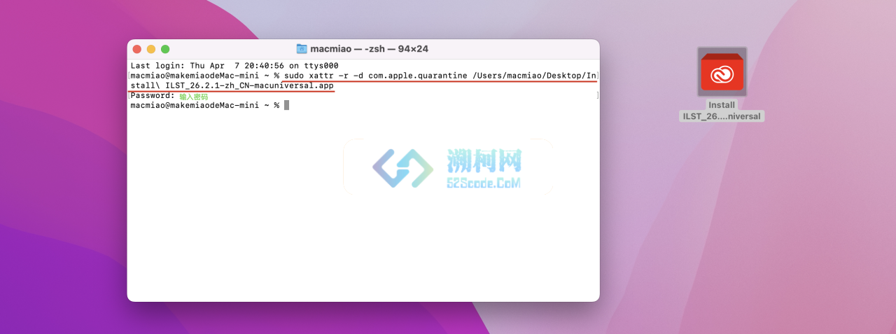 Illustrator 2022 for Mac v26.2.1 激活版 intel/M1通用 (Ai 2022中文版)