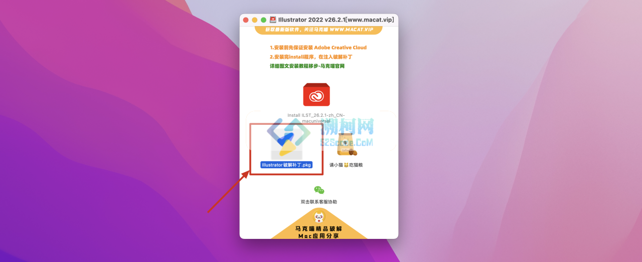 Illustrator 2022 for Mac v26.2.1 激活版 intel/M1通用 (Ai 2022中文版)