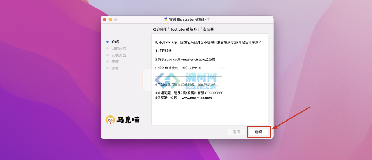 Illustrator 2022 for Mac v26.2.1 激活版 intel/M1通用 (Ai 2022中文版)