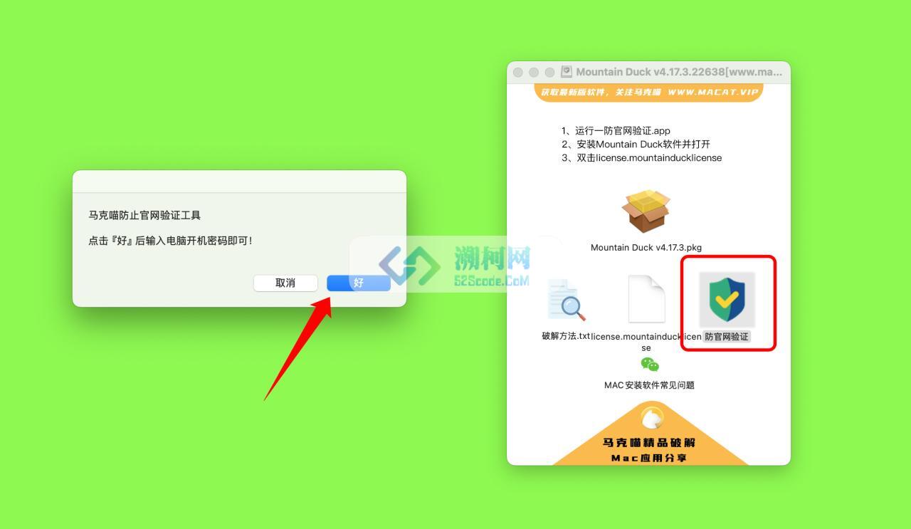 Mountain Duck for Mac 中文破解版 v4.17.3.22638 远程网盘本地化工具