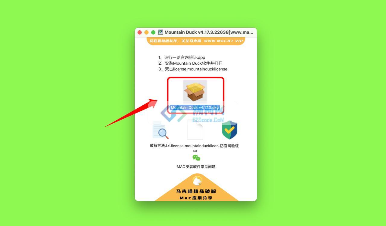 Mountain Duck for Mac 中文破解版 v4.17.3.22638 远程网盘本地化工具