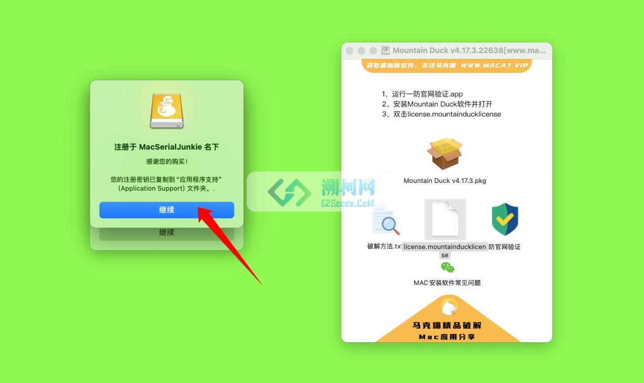 Mountain Duck for Mac 中文破解版 v4.17.3.22638 远程网盘本地化工具