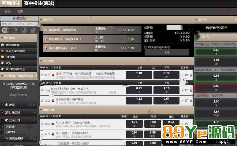 89YE源码qq群网友提供，网友觉得好才提供给我，东西应该完全可用 是 2.0 的程序改版的 后台和前台优化的十分不错 原来是接的大发的接口 我们已经修改为 BI 接口