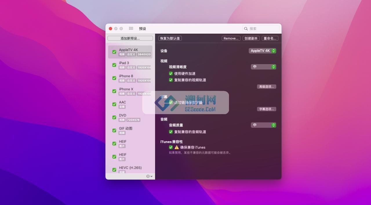 Permute 3 v3.13.2 (2842) fix 中文破解版 视频音频格式转换