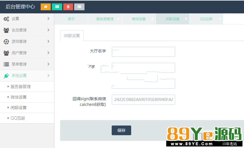嗯，一句话，你们看到的都是垃圾，和我这个没法比，真正的九天， 大厅功能，支持闲聊，qq和微信 ，短链接，透视加胜率 亲测最新九天互娱H5棋牌游戏源码，带