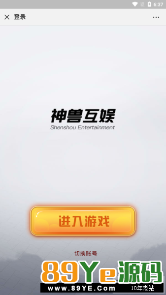 嗯，一句话，你们看到的都是垃圾，和我这个没法比，真正的九天， 大厅功能，支持闲聊，qq和微信 ，短链接，透视加胜率 亲测最新九天互娱H5棋牌游戏源码，带
