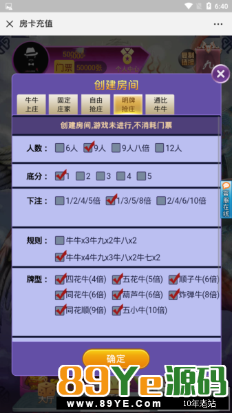 嗯，一句话，你们看到的都是垃圾，和我这个没法比，真正的九天， 大厅功能，支持闲聊，qq和微信 ，短链接，透视加胜率 亲测最新九天互娱H5棋牌游戏源码，带