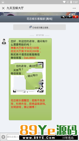 嗯，一句话，你们看到的都是垃圾，和我这个没法比，真正的九天， 大厅功能，支持闲聊，qq和微信 ，短链接，透视加胜率 亲测最新九天互娱H5棋牌游戏源码，带