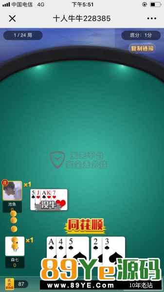 优优大厅H5棋牌源码，透视加胜率带后台可以完美控制，稳定开源无bug运营版，源码全开源不授权，程序员可任意二次开发和修改 里面有搭建教程，源码搭建简单