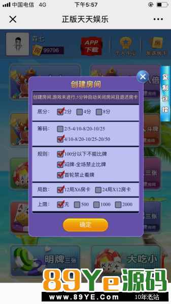 优优大厅H5棋牌源码，透视加胜率带后台可以完美控制，稳定开源无bug运营版，源码全开源不授权，程序员可任意二次开发和修改 里面有搭建教程，源码搭建简单