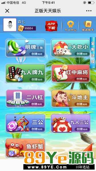 优优大厅H5棋牌源码，透视加胜率带后台可以完美控制，稳定开源无bug运营版，源码全开源不授权，程序员可任意二次开发和修改 里面有搭建教程，源码搭建简单