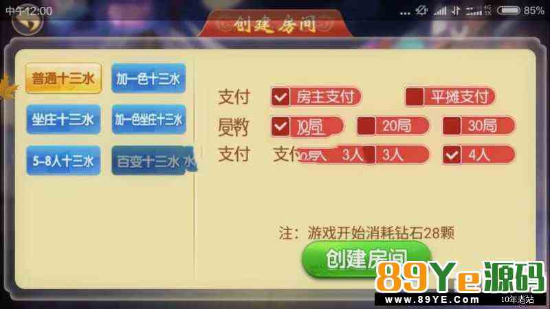1月更新的修复很多问题了，logo什么都可以换，ui还是不错的，别的坛子转来的，没测试，但是应该没啥问题 8人十三水 五十K 牛牛 干瞪眼 斗地主 比鸡 跑得快 11款