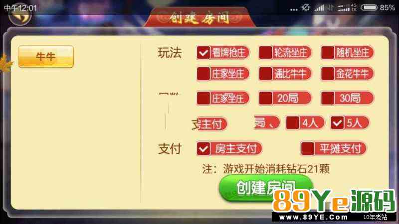 1月更新的修复很多问题了，logo什么都可以换，ui还是不错的，别的坛子转来的，没测试，但是应该没啥问题 8人十三水 五十K 牛牛 干瞪眼 斗地主 比鸡 跑得快 11款