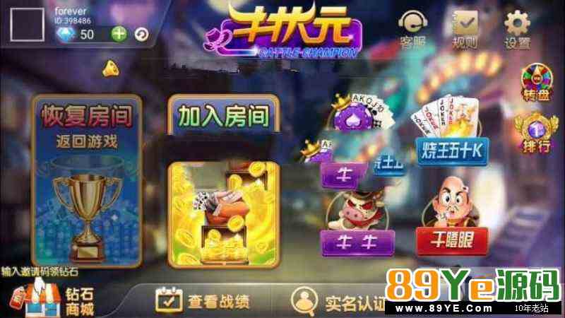 1月更新的修复很多问题了，logo什么都可以换，ui还是不错的，别的坛子转来的，没测试，但是应该没啥问题 8人十三水 五十K 牛牛 干瞪眼 斗地主 比鸡 跑得快 11款