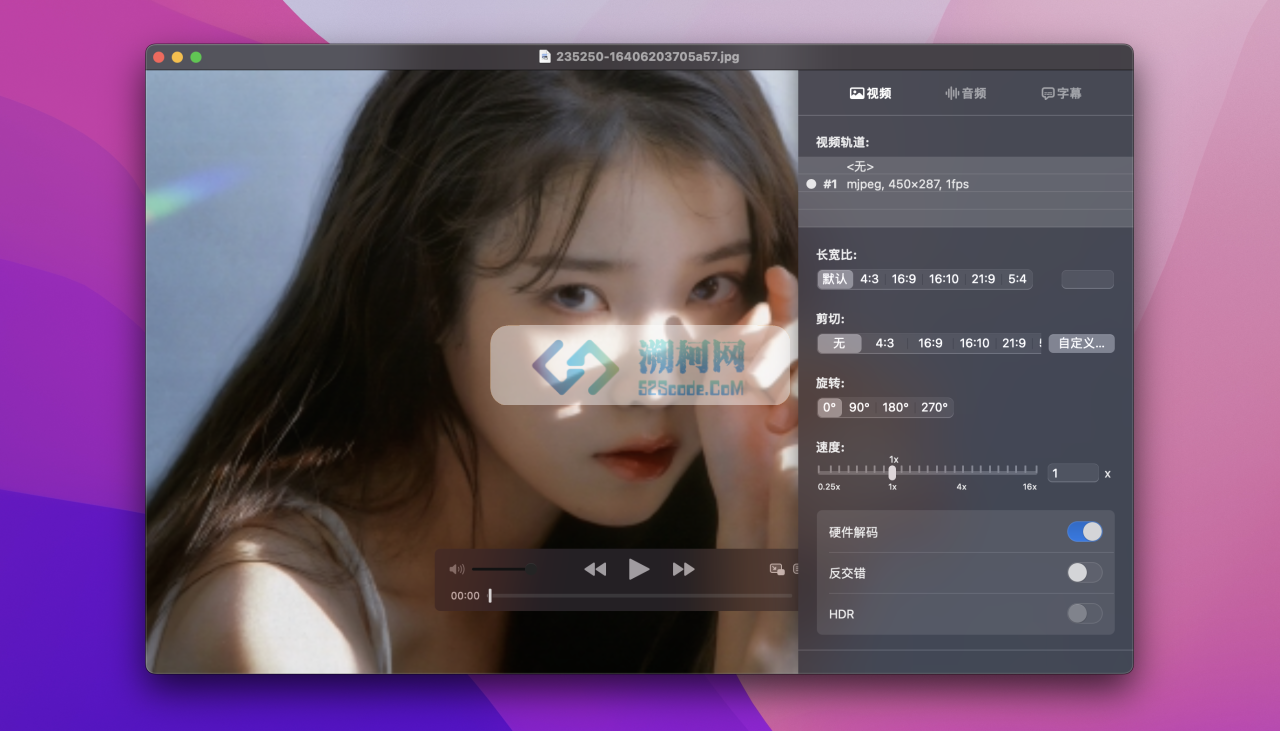 IINA for Mac v1.4.0b1中文版 在线免费视频播放器