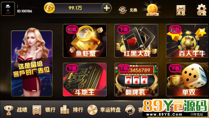 颂游黑金版，好了，放出来了，别拿我的和别的比，不是一个档次。 黑金版稳定运行，搭建和之前一样，猪八戒1.8W就是这个版本，可以去对比一下。 功能全部正
