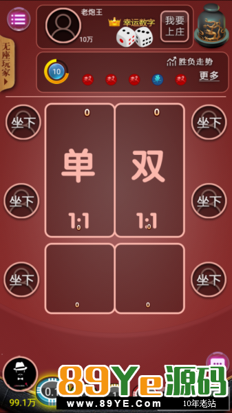 颂游黑金版，好了，放出来了，别拿我的和别的比，不是一个档次。 黑金版稳定运行，搭建和之前一样，猪八戒1.8W就是这个版本，可以去对比一下。 功能全部正