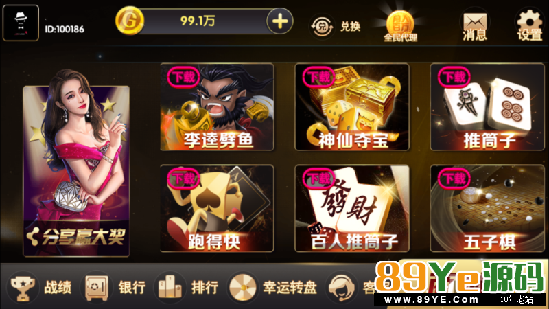 颂游黑金版，好了，放出来了，别拿我的和别的比，不是一个档次。 黑金版稳定运行，搭建和之前一样，猪八戒1.8W就是这个版本，可以去对比一下。 功能全部正