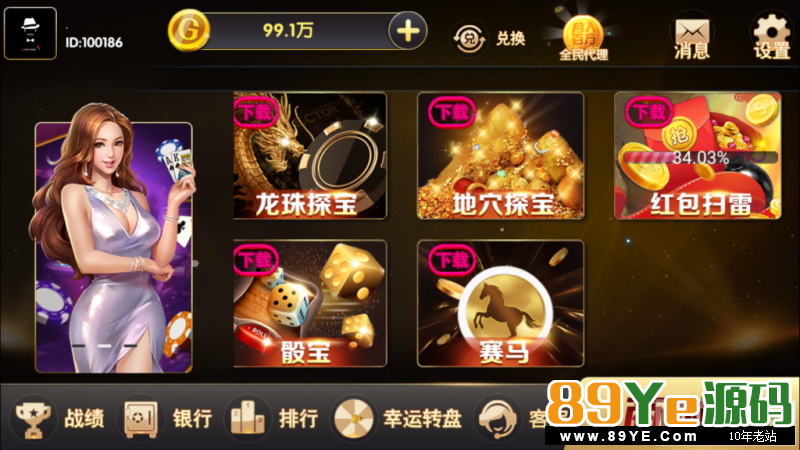 颂游黑金版，好了，放出来了，别拿我的和别的比，不是一个档次。 黑金版稳定运行，搭建和之前一样，猪八戒1.8W就是这个版本，可以去对比一下。 功能全部正