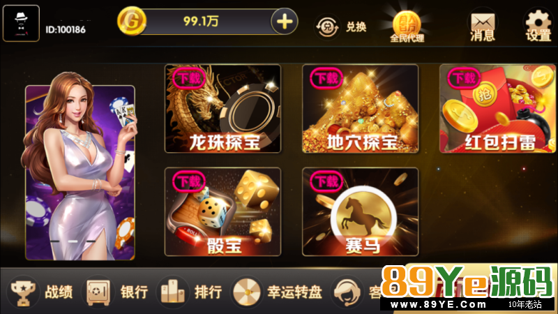 颂游黑金版，好了，放出来了，别拿我的和别的比，不是一个档次。 黑金版稳定运行，搭建和之前一样，猪八戒1.8W就是这个版本，可以去对比一下。 功能全部正