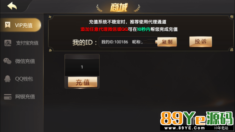 颂游黑金版，好了，放出来了，别拿我的和别的比，不是一个档次。 黑金版稳定运行，搭建和之前一样，猪八戒1.8W就是这个版本，可以去对比一下。 功能全部正
