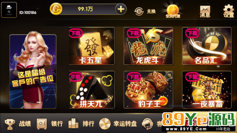 颂游黑金版，好了，放出来了，别拿我的和别的比，不是一个档次。 黑金版稳定运行，搭建和之前一样，猪八戒1.8W就是这个版本，可以去对比一下。 功能全部正