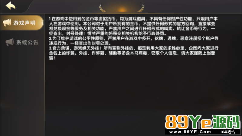 颂游黑金版，好了，放出来了，别拿我的和别的比，不是一个档次。 黑金版稳定运行，搭建和之前一样，猪八戒1.8W就是这个版本，可以去对比一下。 功能全部正