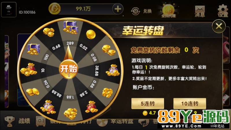 颂游黑金版，好了，放出来了，别拿我的和别的比，不是一个档次。 黑金版稳定运行，搭建和之前一样，猪八戒1.8W就是这个版本，可以去对比一下。 功能全部正