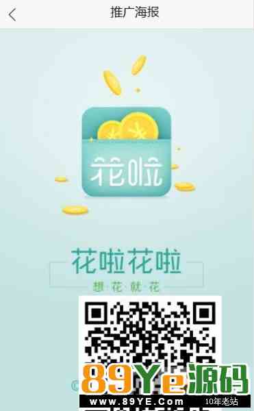 本套贷款超市三级分销源码无加密无受权，开源免费升级，不需要版本更新添加费用。是本站目前最好的一款借贷平台源码，去除了后门的，后期需要定制开发也