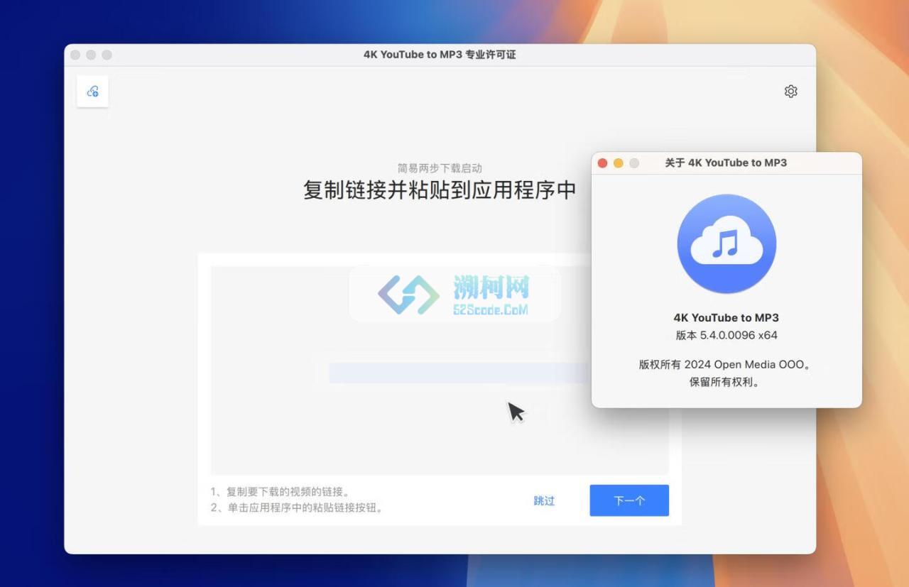 4K YouTube to MP3 for Mac v25.0.3 中文激活版 在线视频转Mp3软件