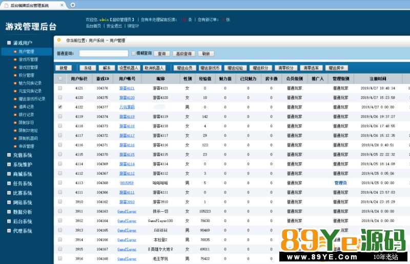 这个版本本站测试过才发出来的！非常完整，并且我们把服务器端优化了一下！删除了没用多余的东西！游戏变小了不少！（正常需要3.7个GB都是没用的）更为简洁