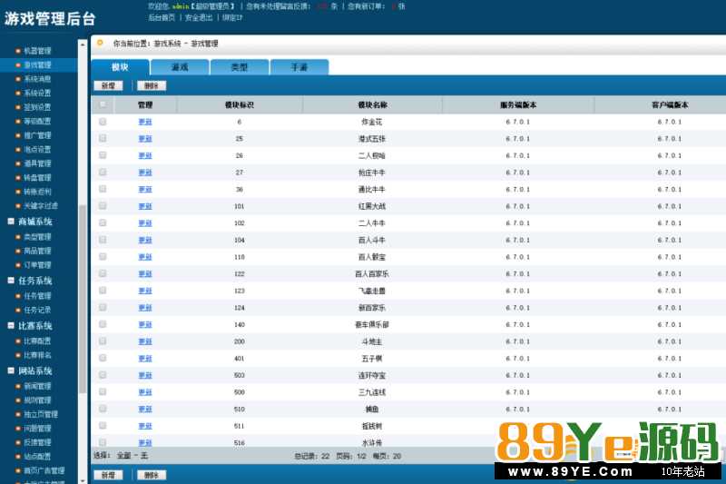 这个版本本站测试过才发出来的！非常完整，并且我们把服务器端优化了一下！删除了没用多余的东西！游戏变小了不少！（正常需要3.7个GB都是没用的）更为简洁