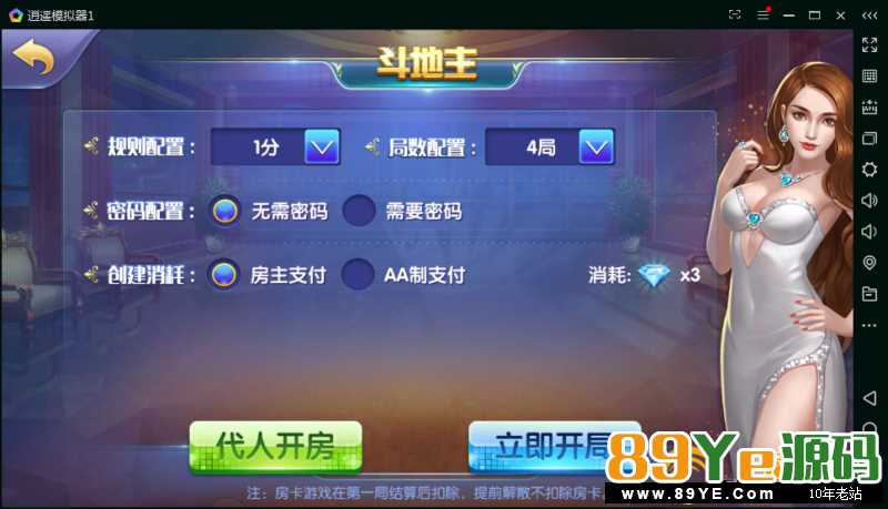 该游戏已经通过本站测试！ 是否完整：完整 该游戏为网狐二开游戏。架设方法与网狐其他游戏相同！比较简单！ 最新双模式房卡加金币棋牌组件 运营打包 完整组