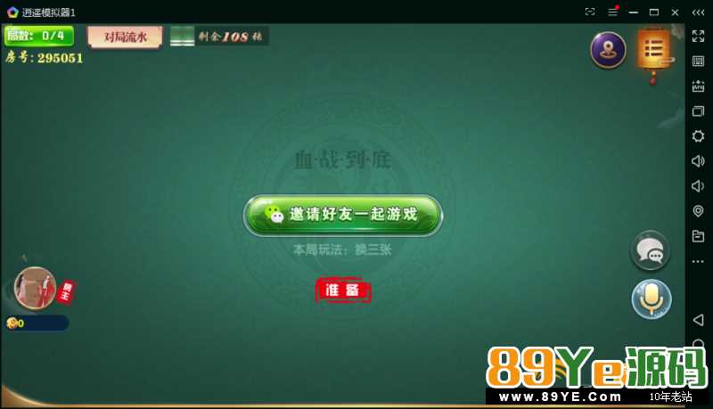 该游戏已经通过本站测试！ 是否完整：完整 该游戏为网狐二开游戏。架设方法与网狐其他游戏相同！比较简单！ 最新双模式房卡加金币棋牌组件 运营打包 完整组