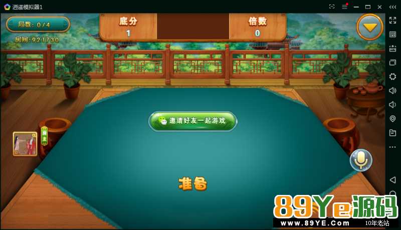 该游戏已经通过本站测试！ 是否完整：完整 该游戏为网狐二开游戏。架设方法与网狐其他游戏相同！比较简单！ 最新双模式房卡加金币棋牌组件 运营打包 完整组