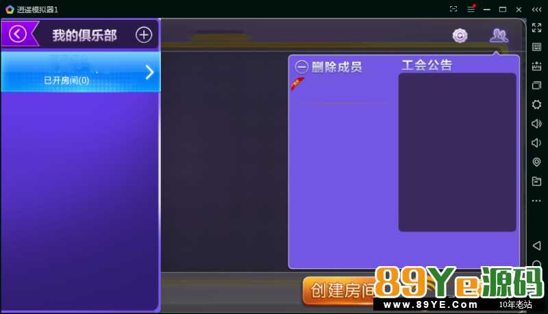 该游戏已经通过本站测试！ 是否完整：完整 该游戏为网狐二开游戏。架设方法与网狐其他游戏相同！比较简单！ 最新双模式房卡加金币棋牌组件 运营打包 完整组