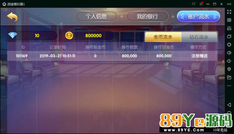 该游戏已经通过本站测试！ 是否完整：完整 该游戏为网狐二开游戏。架设方法与网狐其他游戏相同！比较简单！ 最新双模式房卡加金币棋牌组件 运营打包 完整组