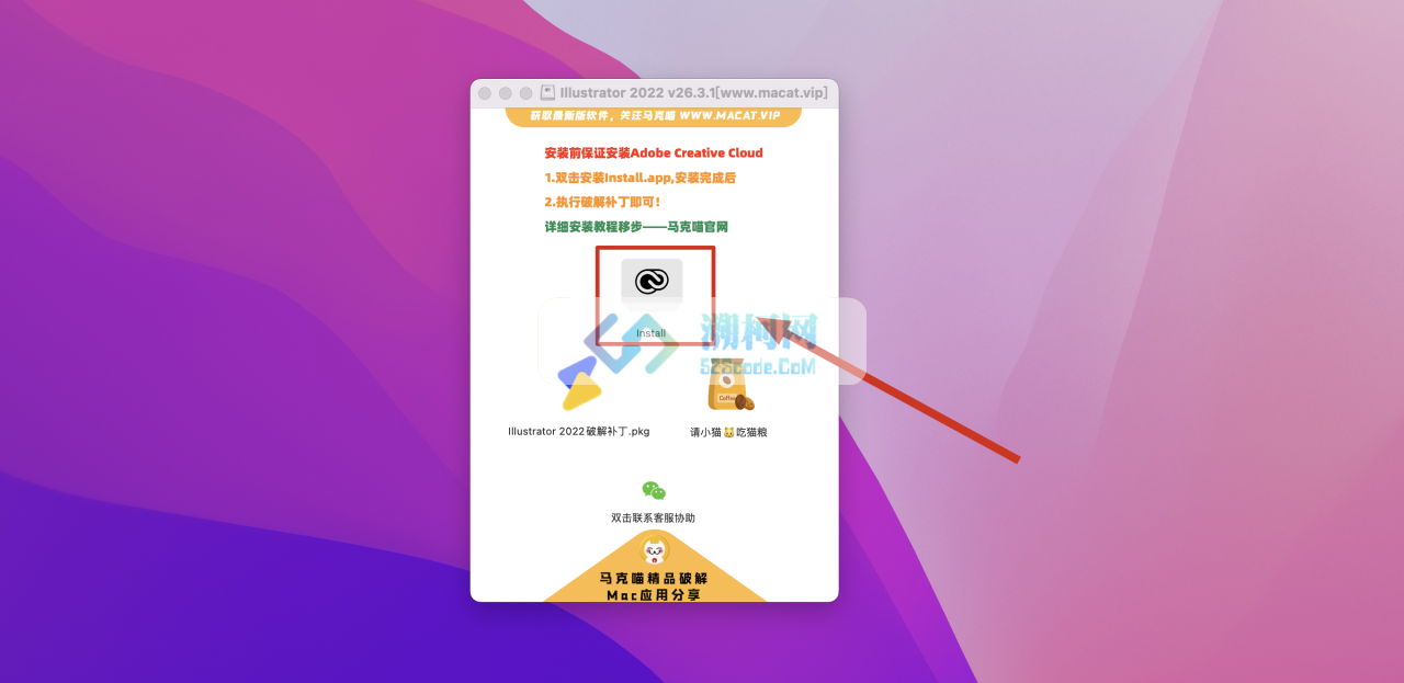 Illustrator 2022 for Mac v26.3.1 激活版 intel/M1通用 (Ai 2022中文版)
