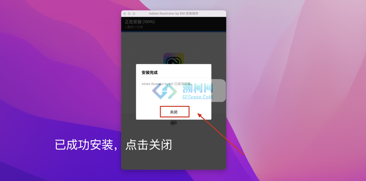 Illustrator 2022 for Mac v26.3.1 激活版 intel/M1通用 (Ai 2022中文版)