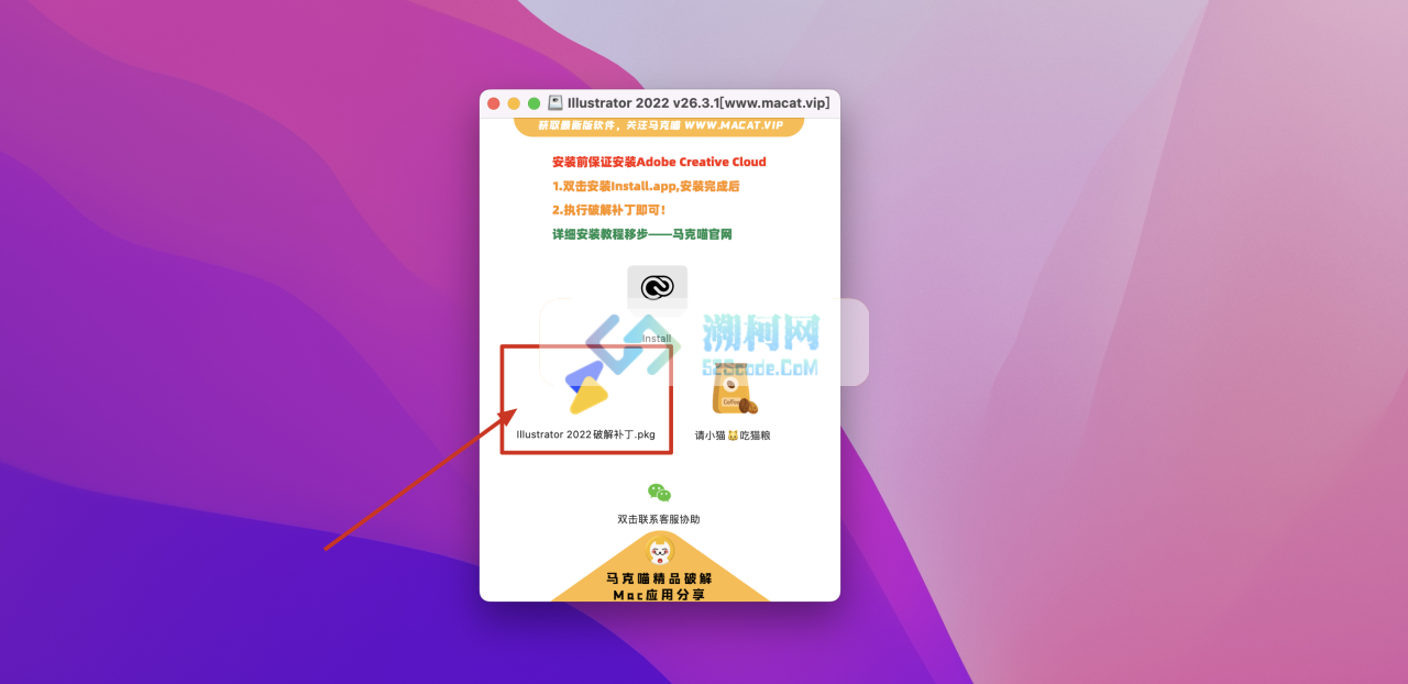 Illustrator 2022 for Mac v26.3.1 激活版 intel/M1通用 (Ai 2022中文版)